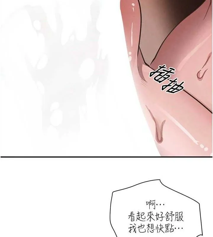 黑道千金第45話-被初次開發後庭的感覺