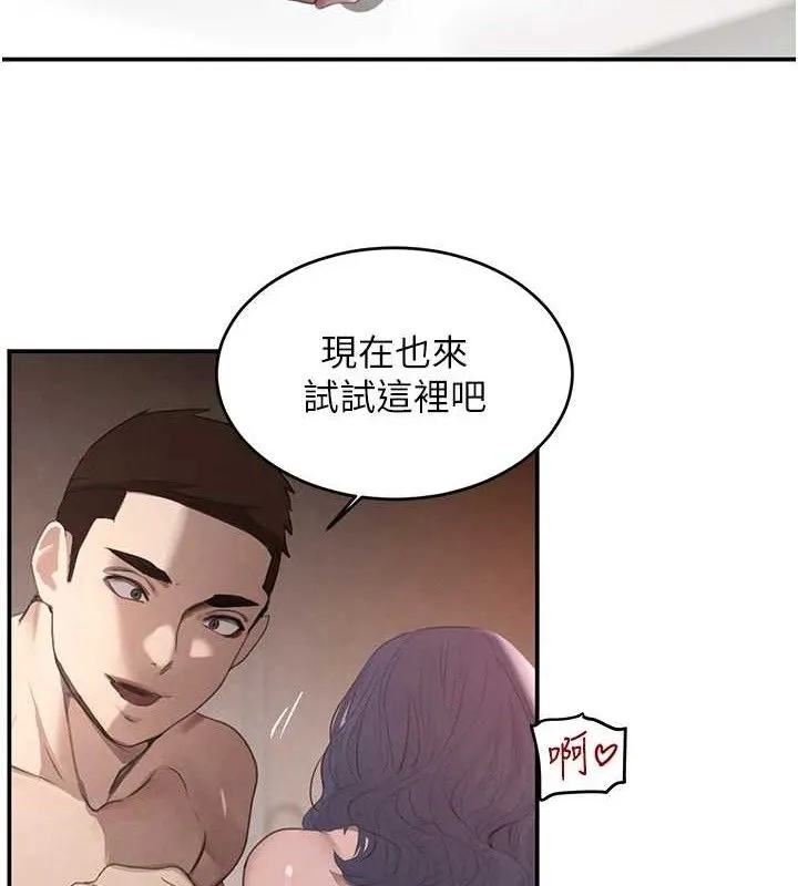 黑道千金第45話-被初次開發後庭的感覺