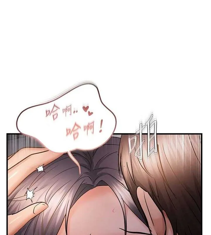 偏偏慾到妳第57話-兩天一夜的愛愛之旅