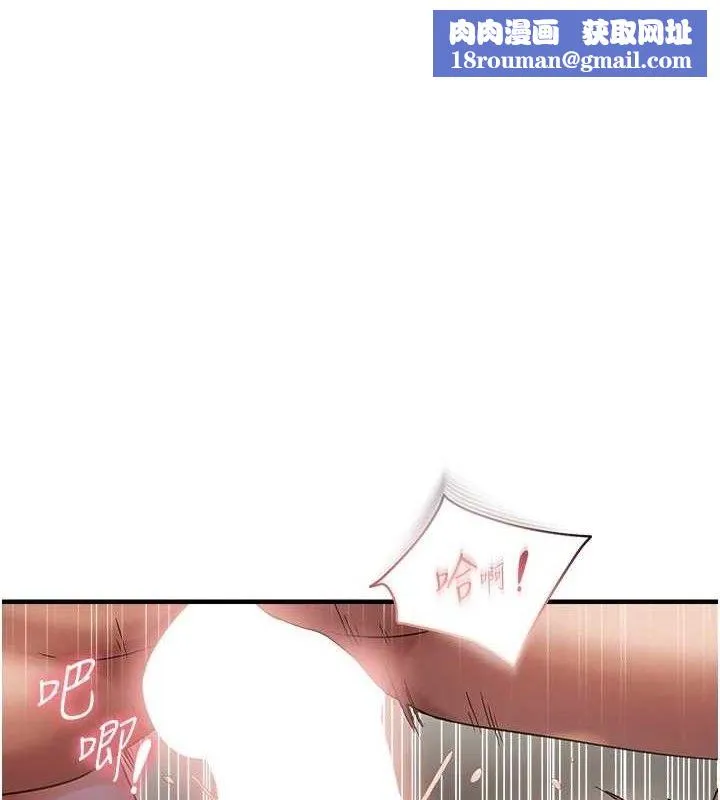 偏偏慾到妳第57話-兩天一夜的愛愛之旅