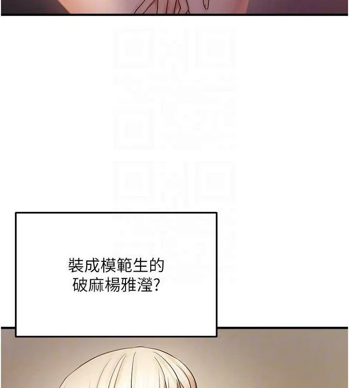 偏偏慾到妳第57話-兩天一夜的愛愛之旅