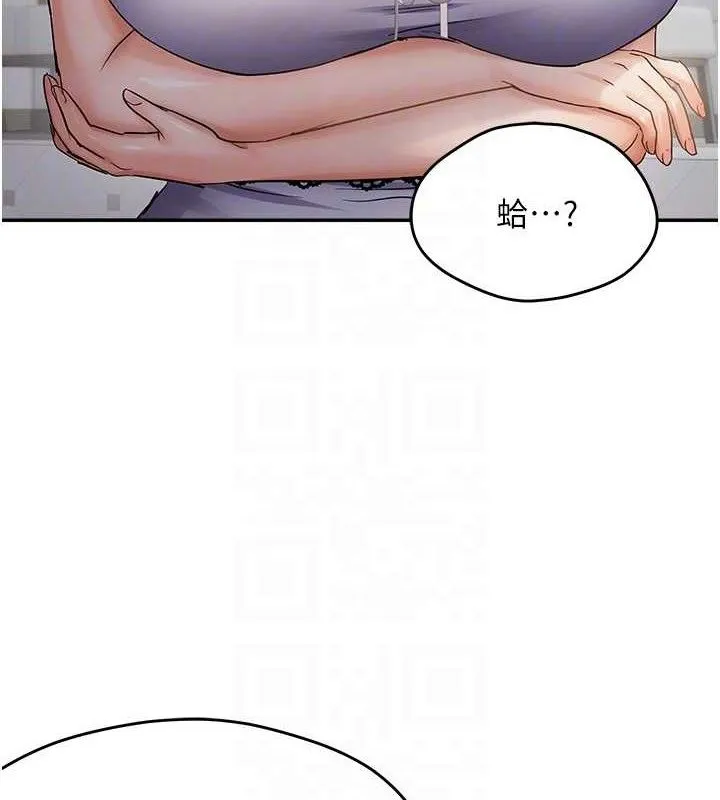 偏偏慾到妳第57話-兩天一夜的愛愛之旅