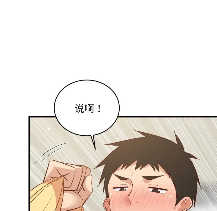 难缠姐妹偏要和我同居第57話