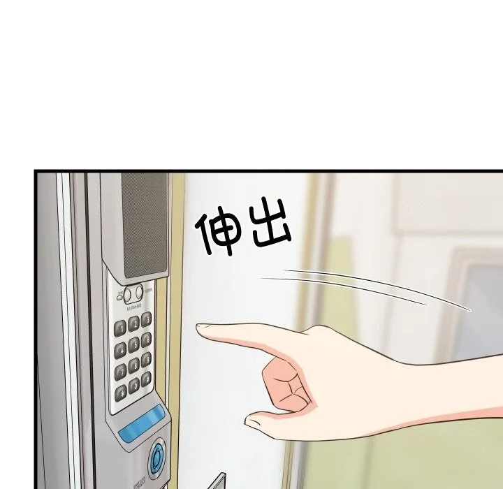 难缠姐妹偏要和我同居第57話