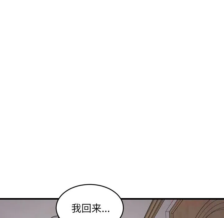难缠姐妹偏要和我同居第57話