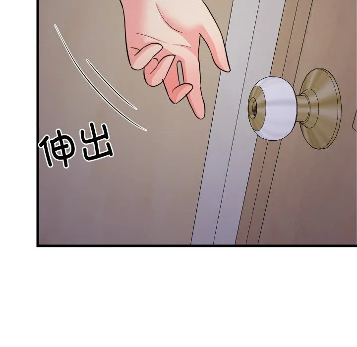 难缠姐妹偏要和我同居第57話