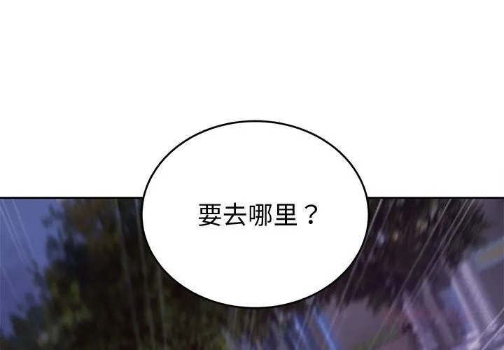 錯位的星辰第8話