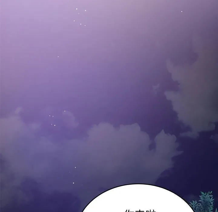 錯位的星辰第8話