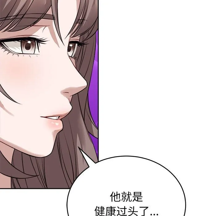 錯位的星辰第8話