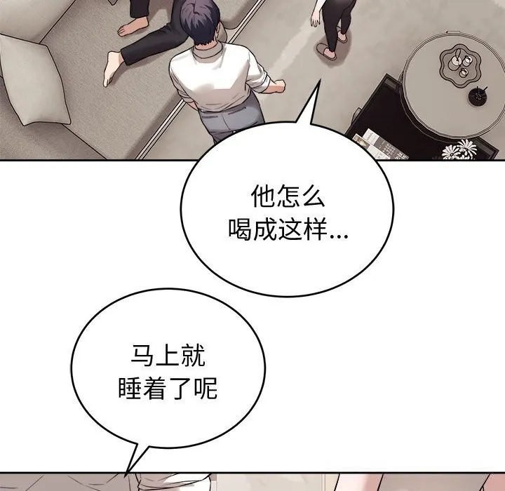 錯位的星辰第8話