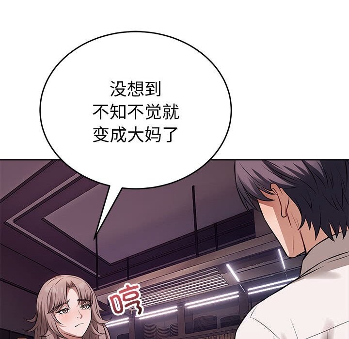 錯位的星辰第8話