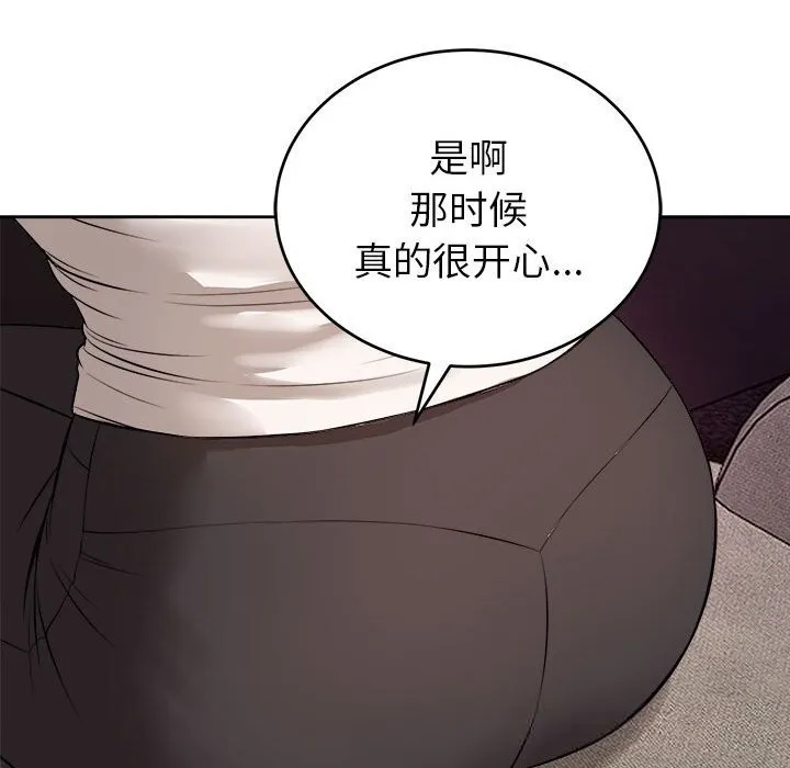 錯位的星辰第8話