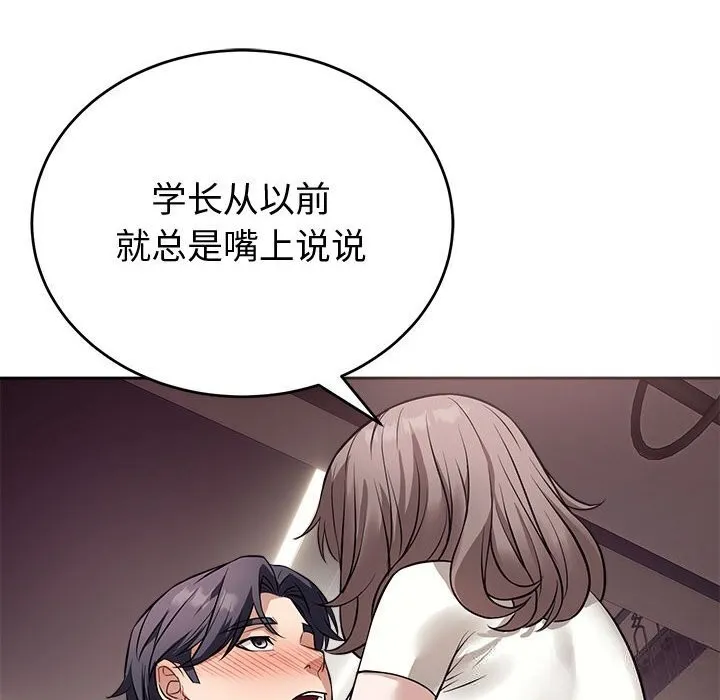 錯位的星辰第8話