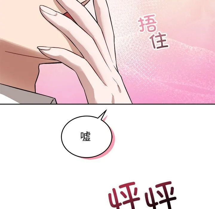 錯位的星辰第8話