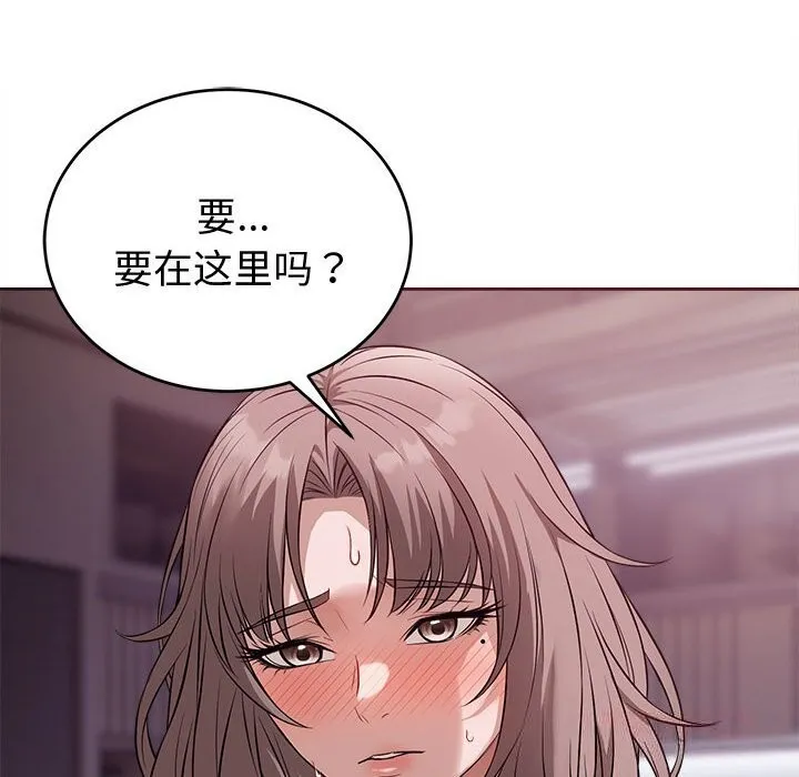 錯位的星辰第8話