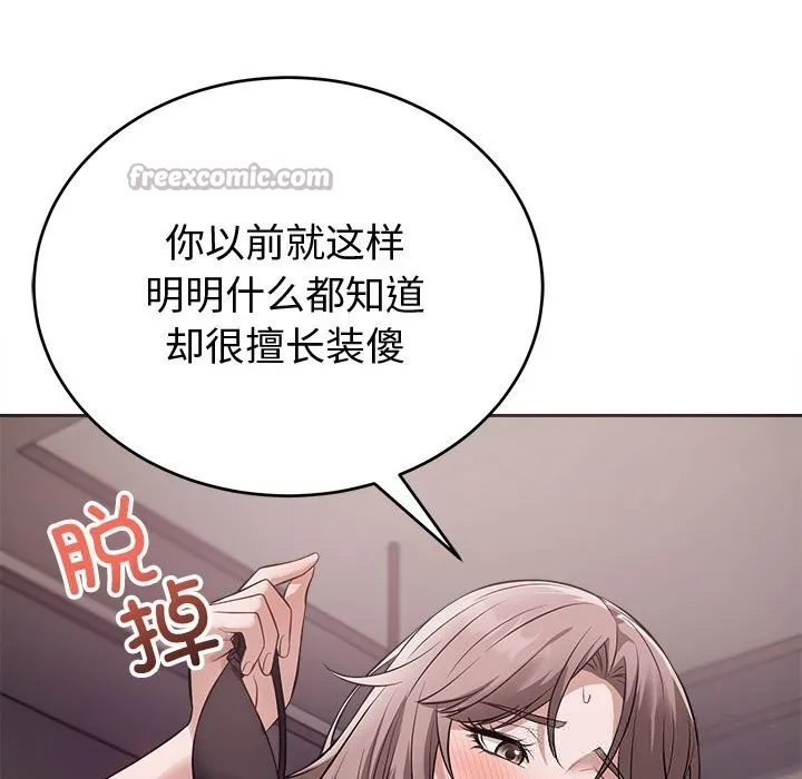 錯位的星辰第8話