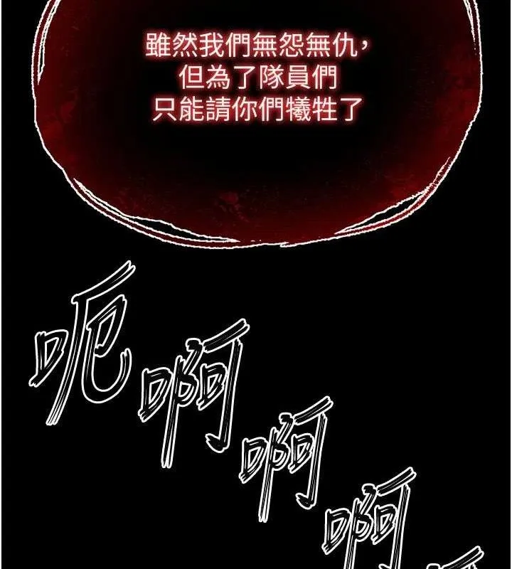 末日鵰堡第41話-物流倉庫的淫趴