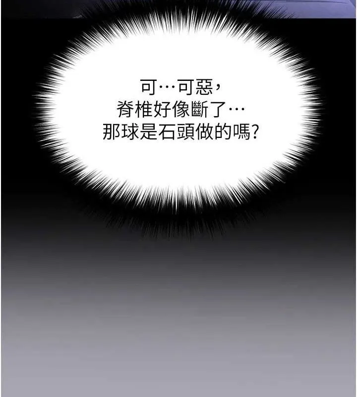 末日鵰堡第41話-物流倉庫的淫趴