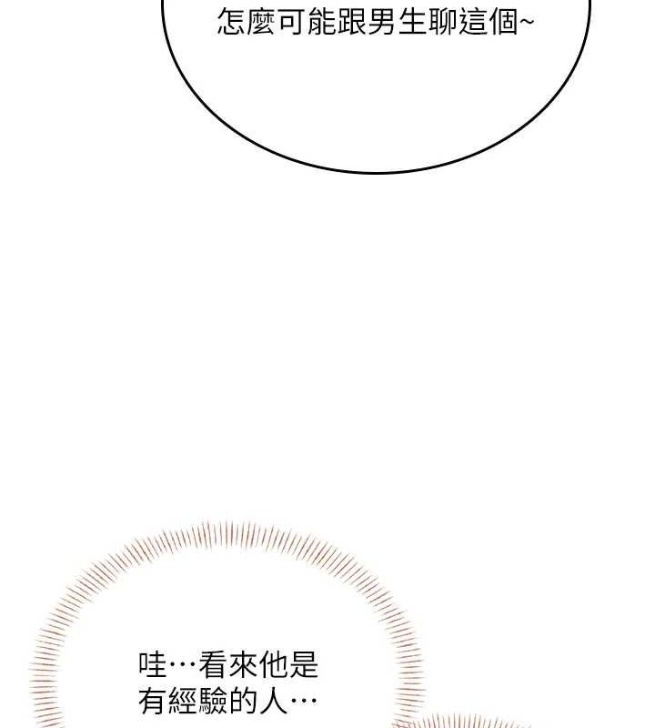 飞机杯女神连线中第25話-令人血脈賁張的刺激畫面