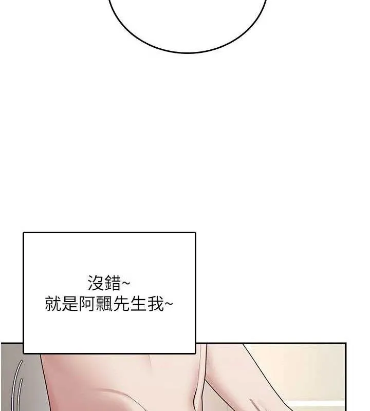 飛機盃女神連線中第25話-令人血脈賁張的刺激畫面