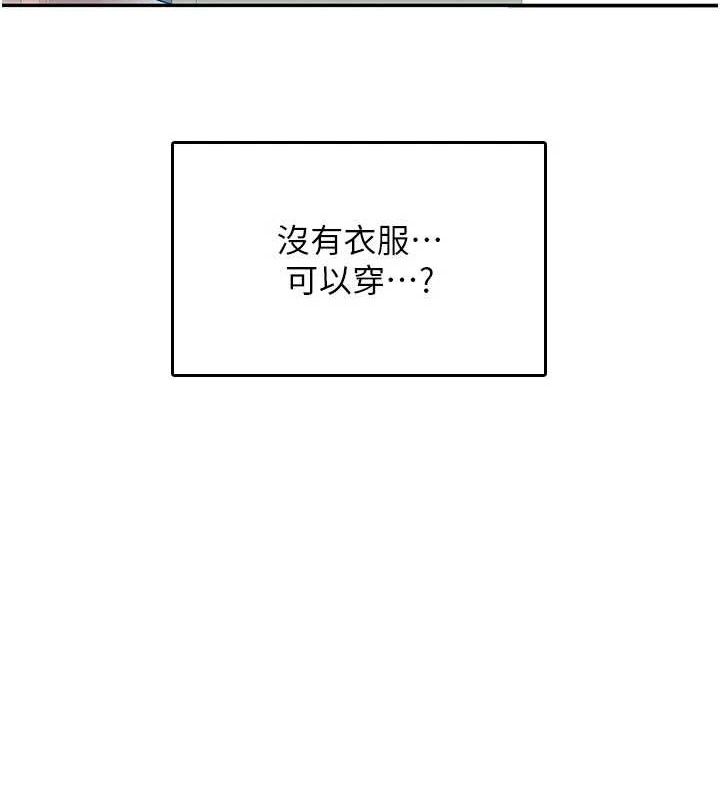 飞机杯女神连线中第25話-令人血脈賁張的刺激畫面