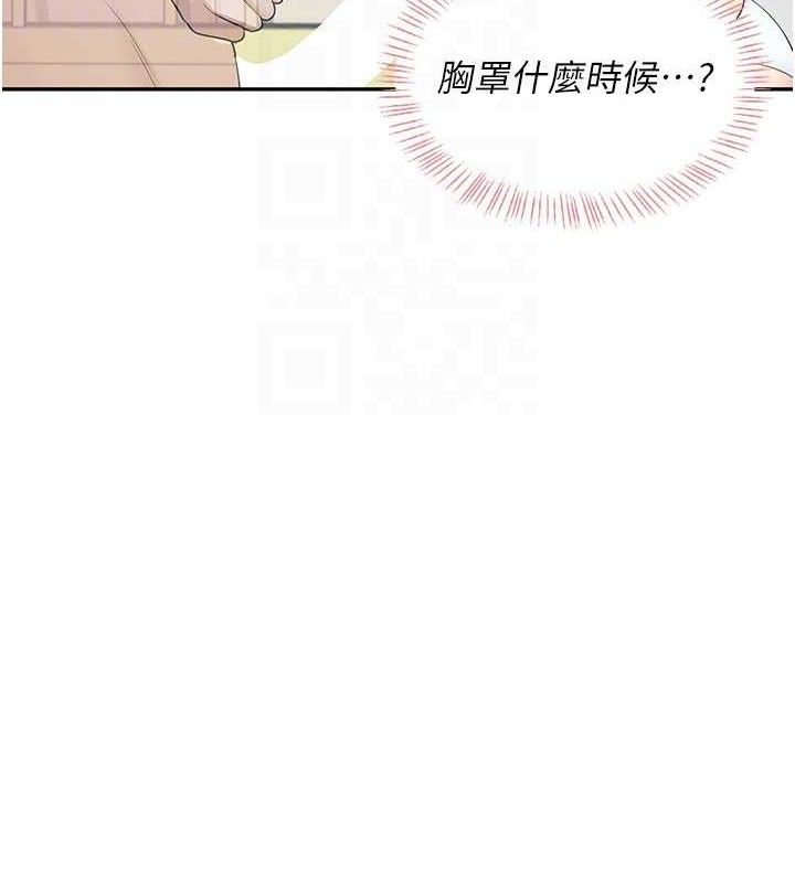 飞机杯女神连线中第25話-令人血脈賁張的刺激畫面
