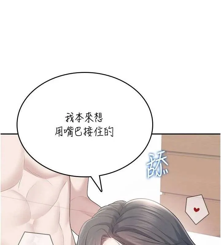 飛機盃女神連線中第25話-令人血脈賁張的刺激畫面