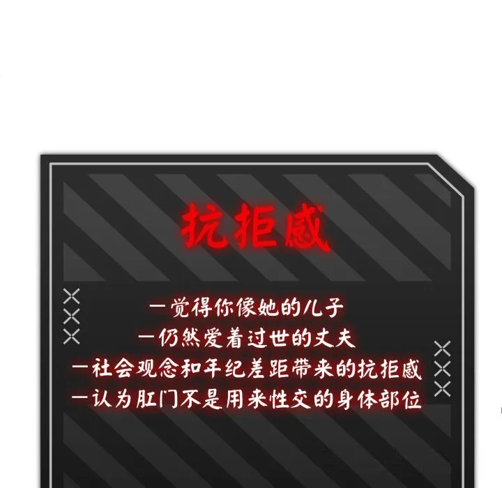 分身使我無限變強第28話