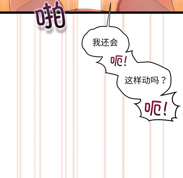 分身使我無限變強第28話