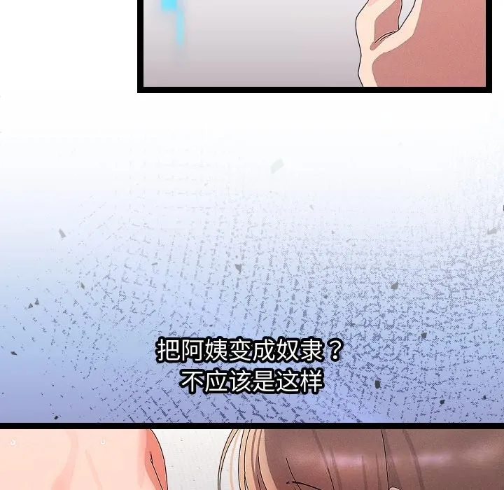 分身使我無限變強第28話