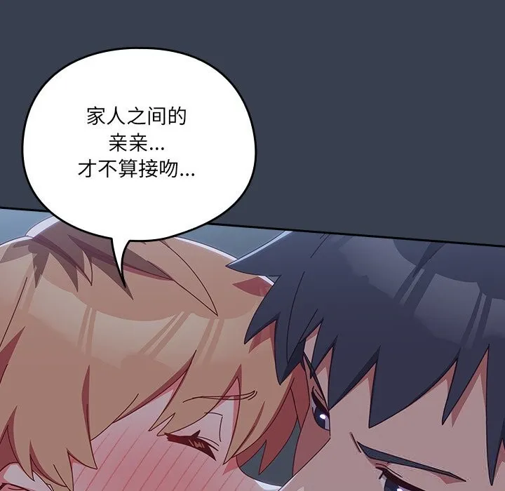 與眾不同的兄妹第9話