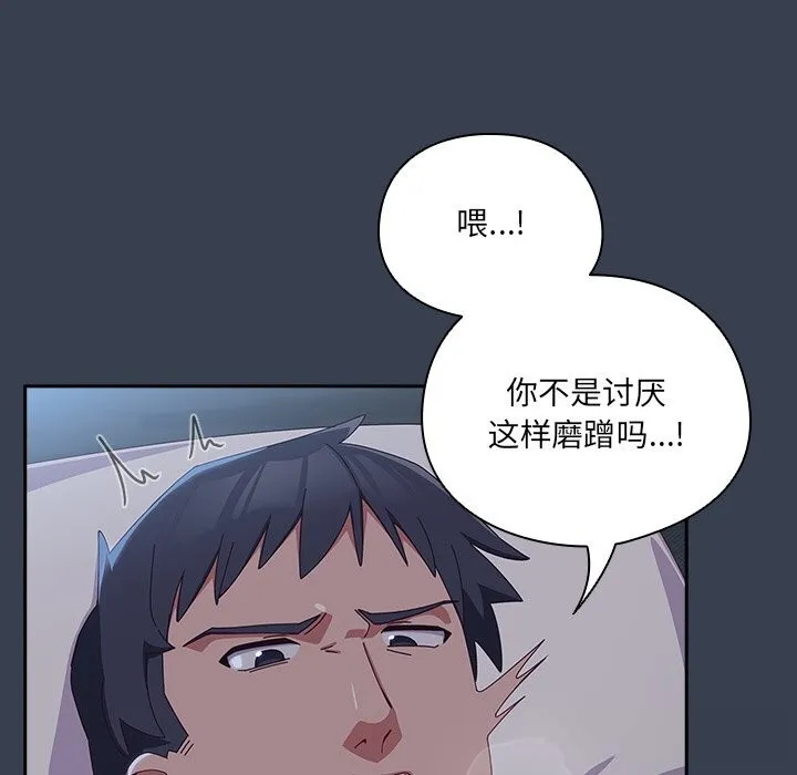 與眾不同的兄妹第9話