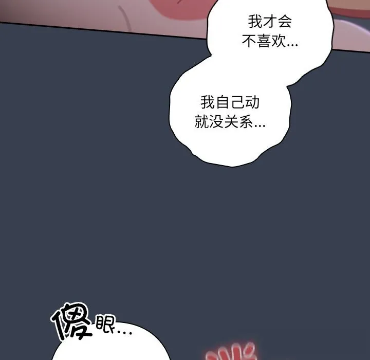 與眾不同的兄妹第9話