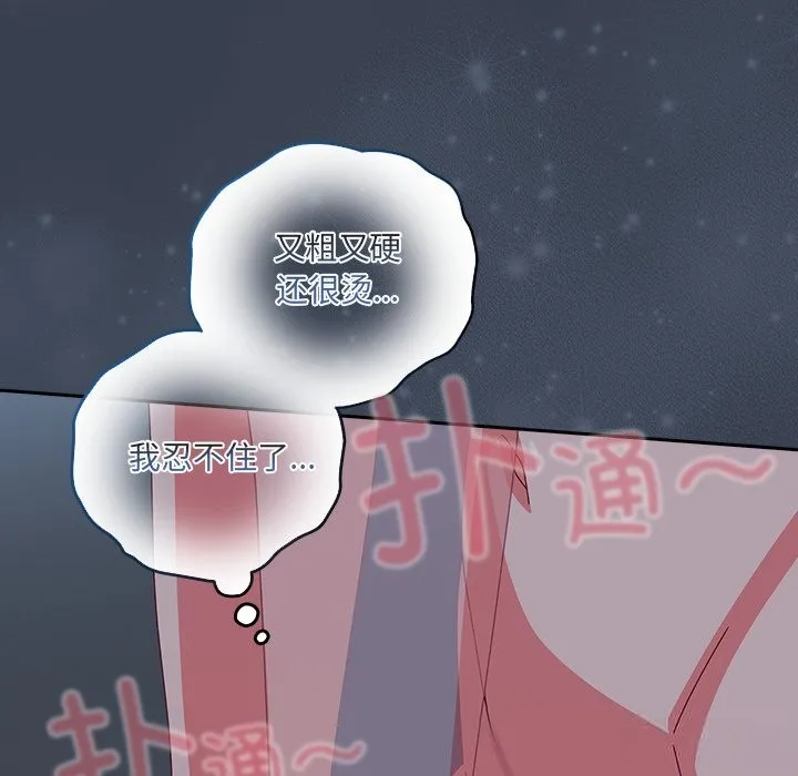 與眾不同的兄妹第9話