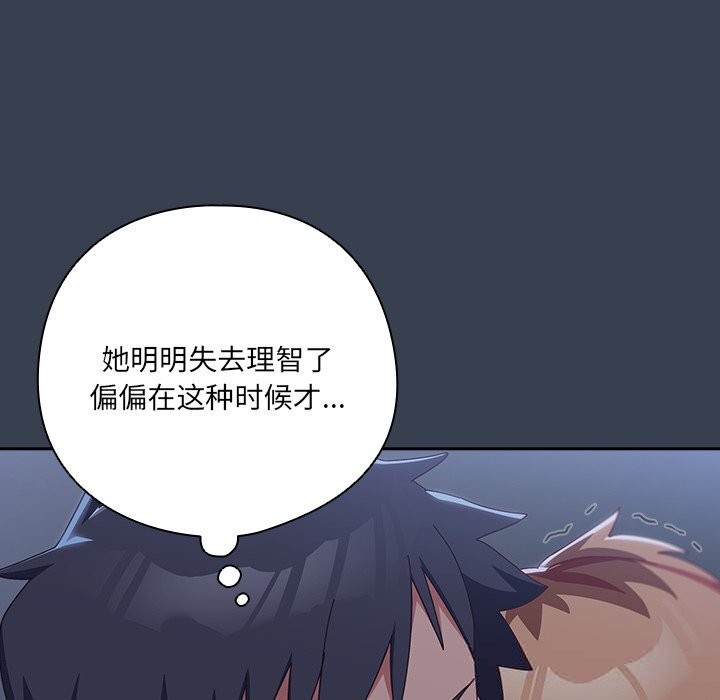 与众不同的兄妹第9話