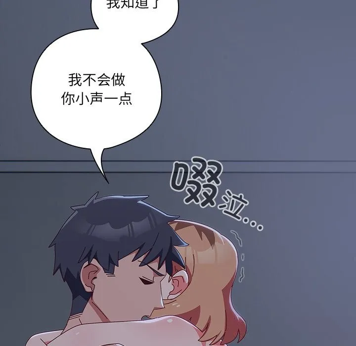 與眾不同的兄妹第9話