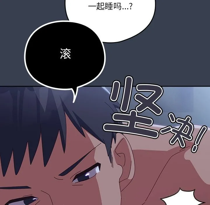 與眾不同的兄妹第9話