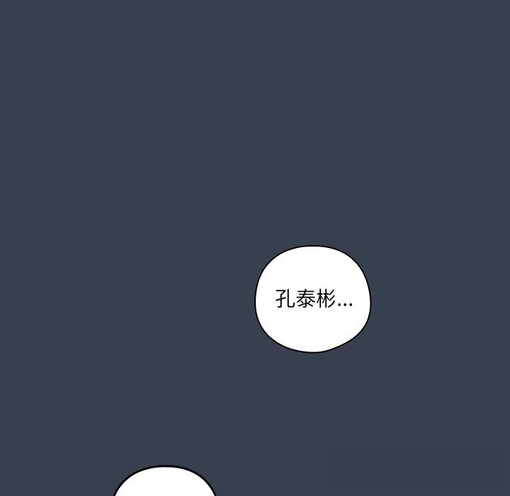 与众不同的兄妹第9話