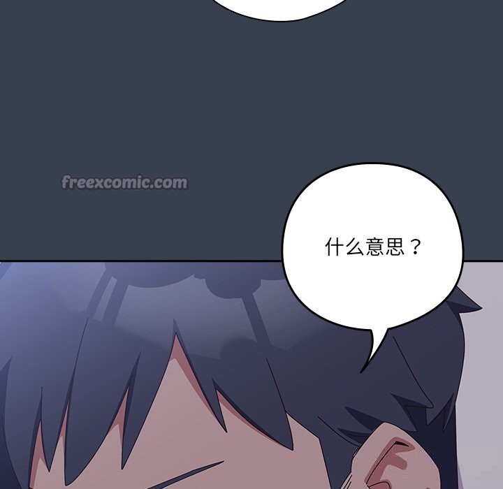 与众不同的兄妹第9話