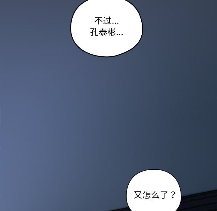 与众不同的兄妹第9話