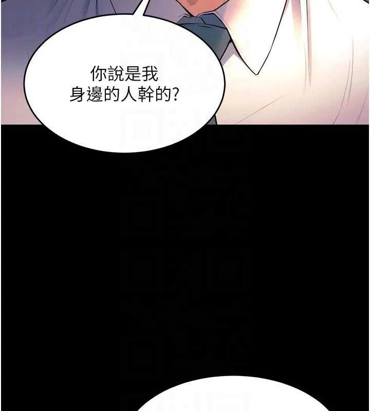 獄火重生第30話-翊婷準備的「特別禮物」