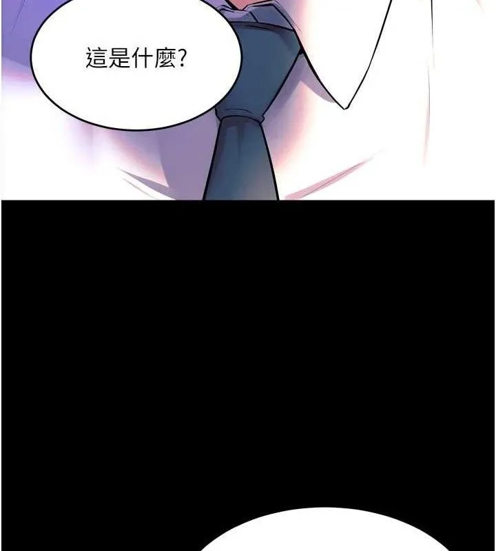 獄火重生第30話-翊婷準備的「特別禮物」
