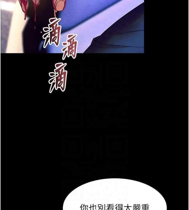 獄火重生第30話-翊婷準備的「特別禮物」