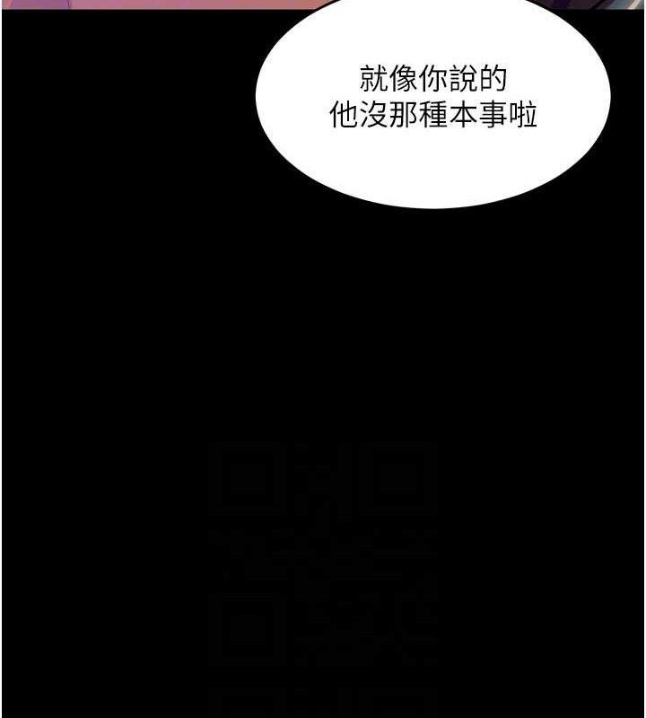 狱火重生第30話-翊婷準備的「特別禮物」