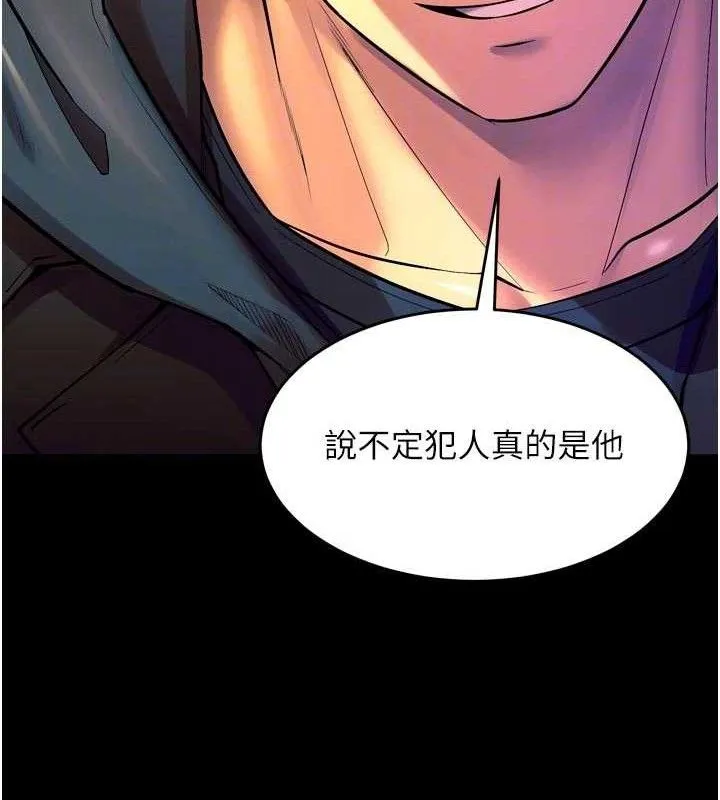 獄火重生第30話-翊婷準備的「特別禮物」