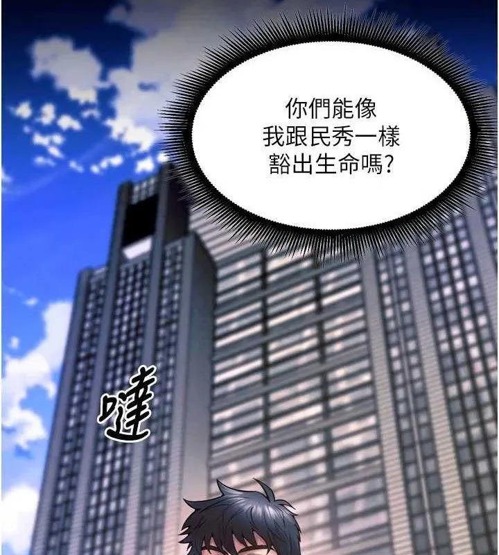 獄火重生第30話-翊婷準備的「特別禮物」