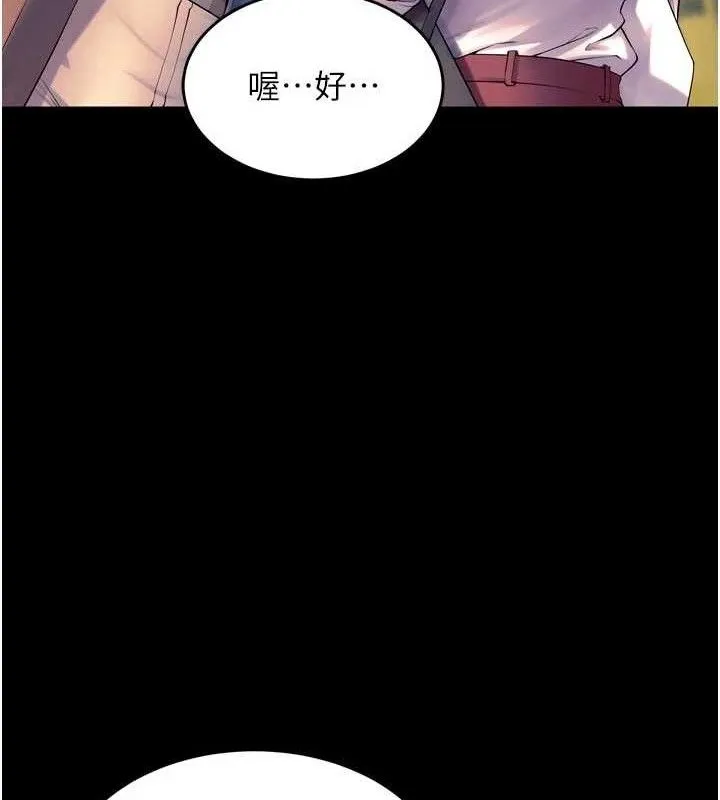 獄火重生第30話-翊婷準備的「特別禮物」