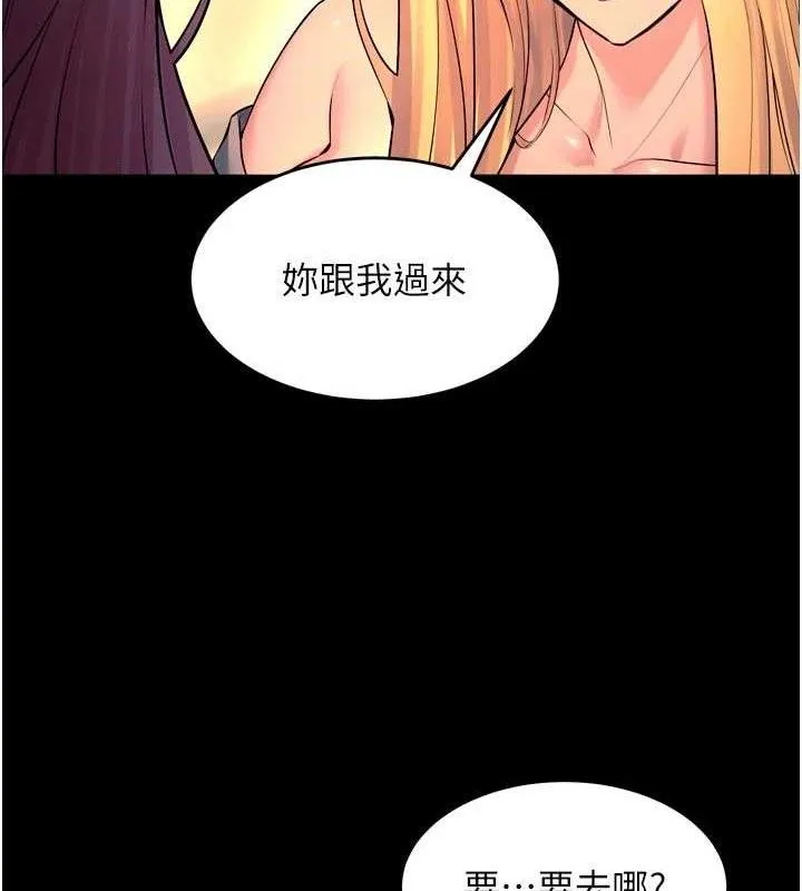 獄火重生第30話-翊婷準備的「特別禮物」