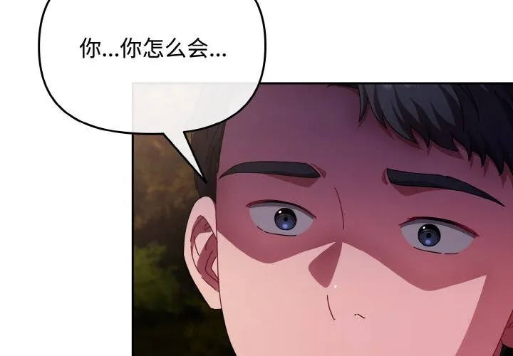 愛上你也好第27話