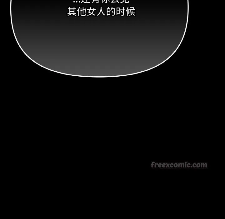 愛上你也好第27話